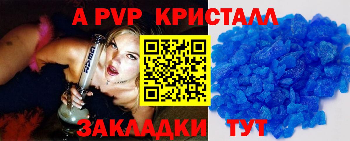 A-PVP мука  APVP  Красный Сулин  Вход с VPN  A PVP крисы CK  Alfa_PVP кристаллы 