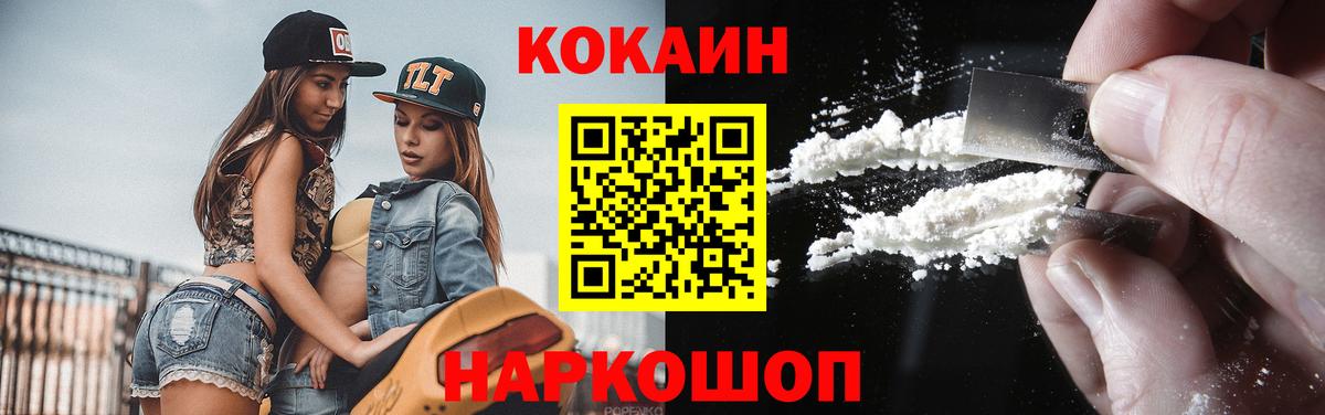 КОКАИН 99%  Вход с VPN  Красный Сулин 