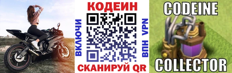 Кодеиновый сироп Lean Purple Drank  купить наркотики сайты  Красный Сулин 