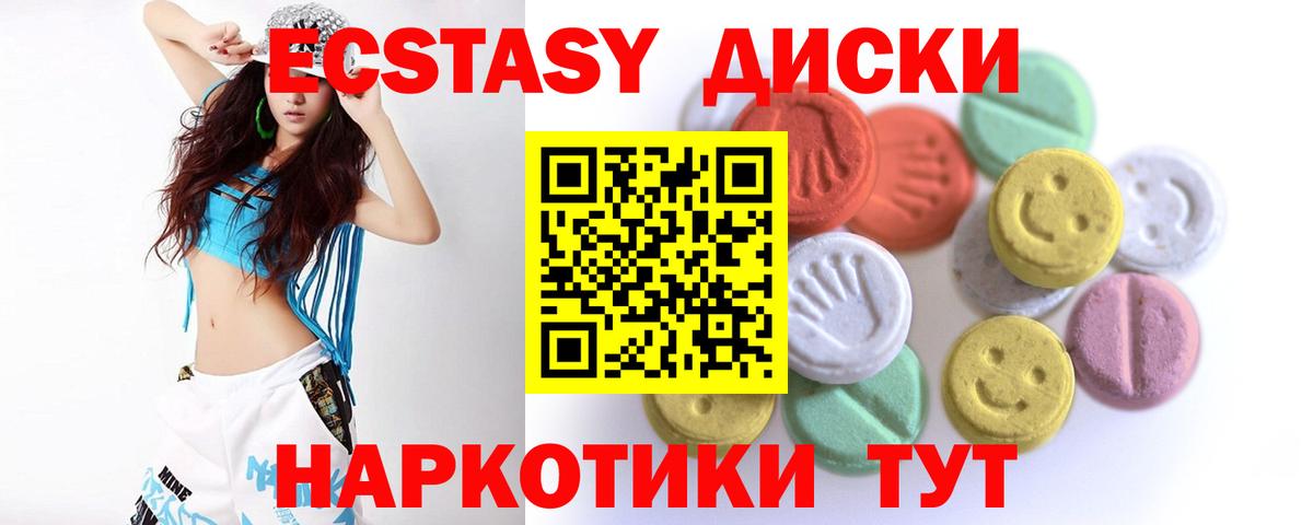 ЭКСТАЗИ  KRAKEN онион  Вход с VPN  Красный Сулин  ЭКСТАЗИ бентли 