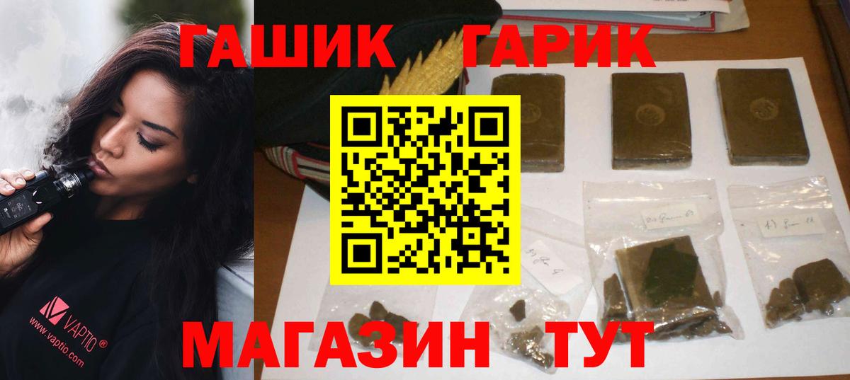 Красный Сулин  ГАШ 40% ТГК  даркнет сайт  Вход с VPN 