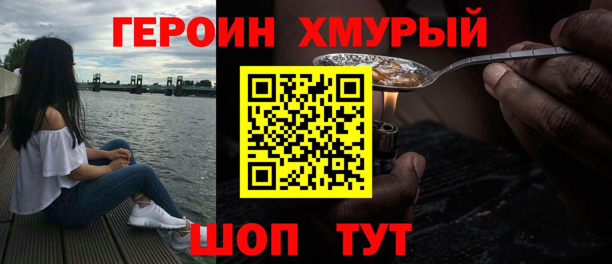 Красный Сулин  Героин Heroin  Вход с VPN 