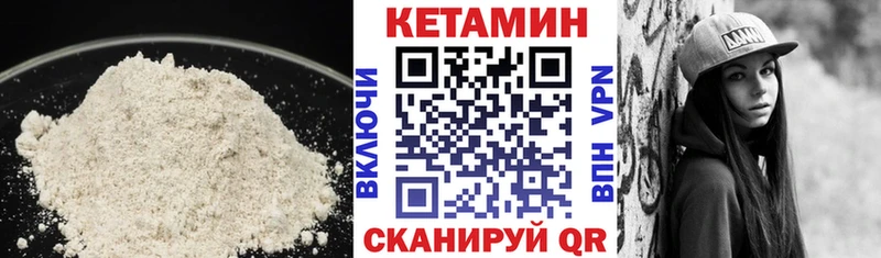 КЕТАМИН VHQ Красный Сулин
