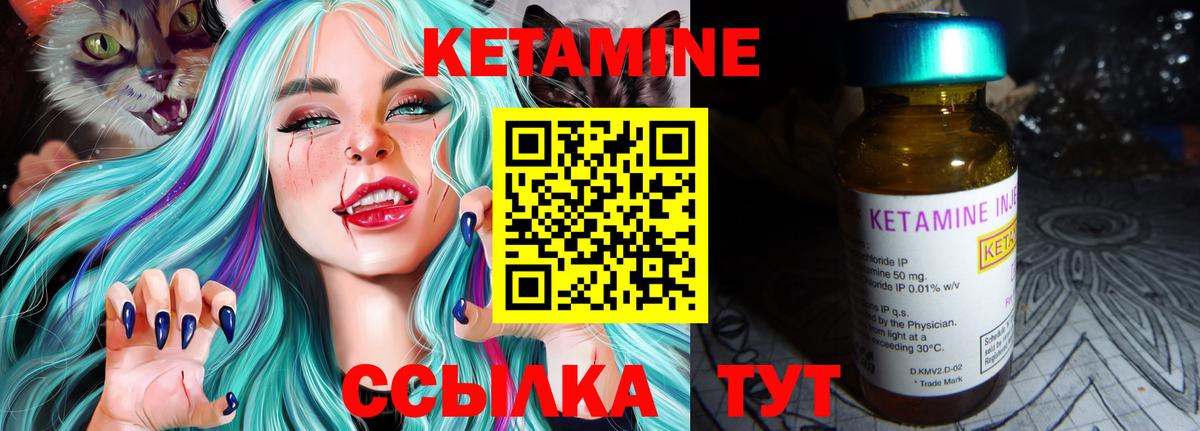 КЕТАМИН VHQ  Вход с VPN  mega зеркало  Красный Сулин 