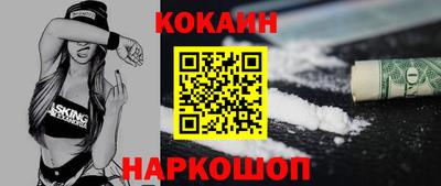 кокаин Краснокаменск