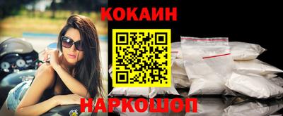 кокаин Краснокаменск