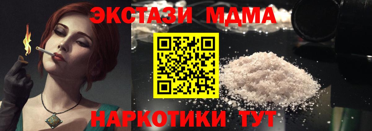 МДМА Molly Красный Сулин