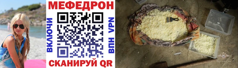 как найти   Красный Сулин  МЕФ mephedrone 