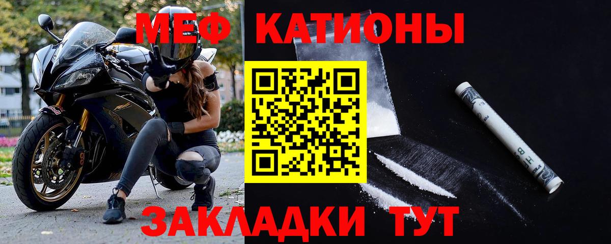 Красный Сулин  Мефедрон кристаллы  МЯУ-МЯУ  МЕФ мяу мяу  Вход с VPN 