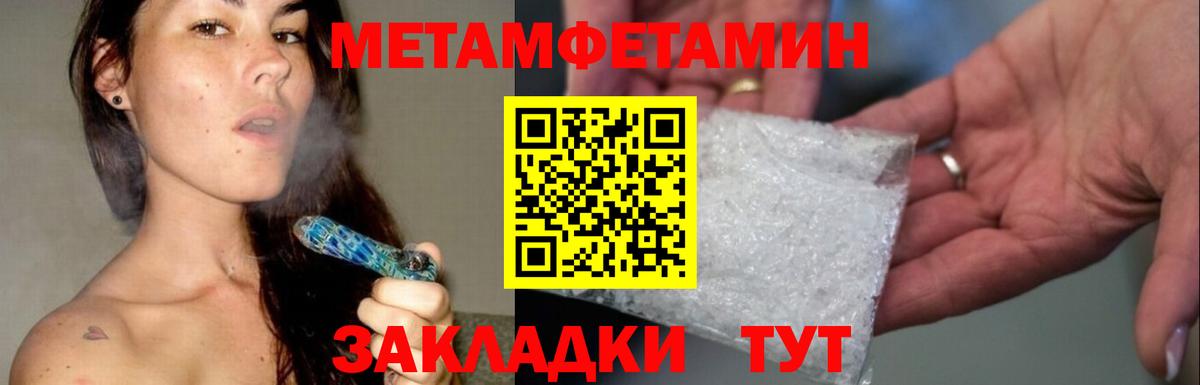 Первитин винт Красный Сулин