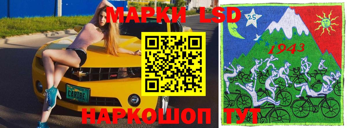 Красный Сулин  Марки 25I-NBOMe 1500мкг  Вход с VPN 