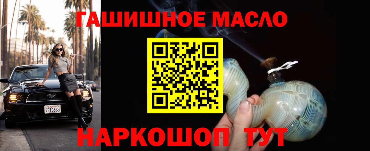 Дистиллят ТГК гашишное масло Красный Сулин