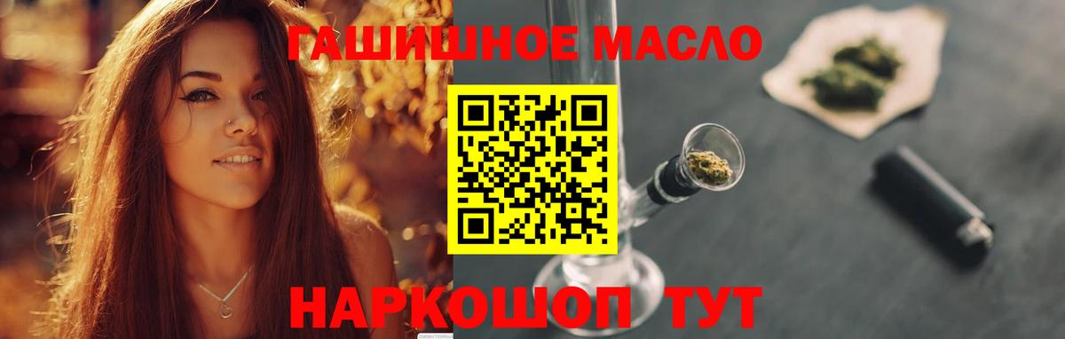Красный Сулин  Дистиллят ТГК концентрат  Дистиллят ТГК вейп с тгк  Вход с VPN 