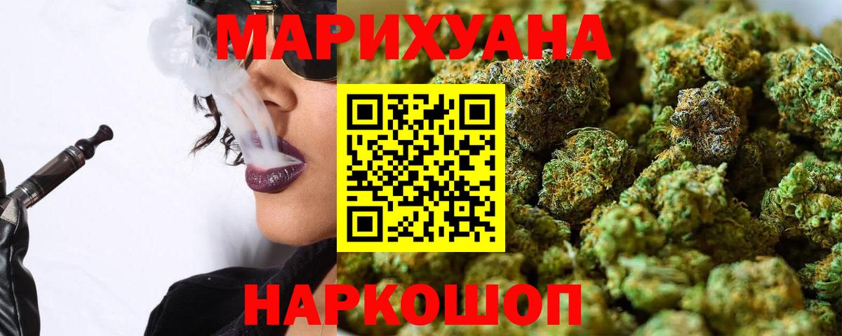 Бошки Шишки LSD WEED Красный Сулин